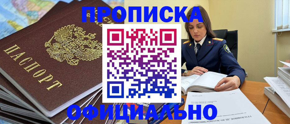 прописка для школы в Костромской области