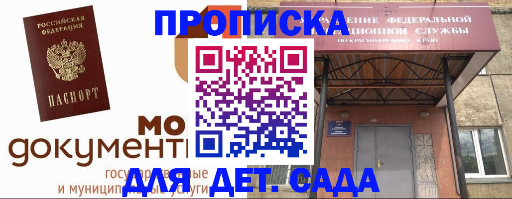 прописка гарантия в Костромской области