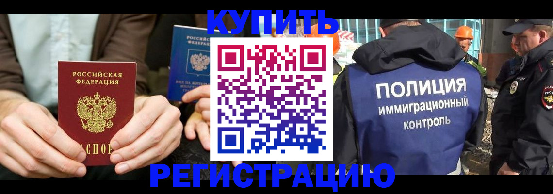 временная регистрация надежно в Костромской области