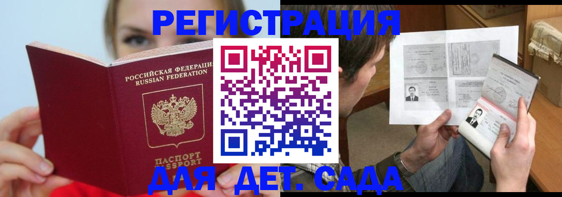 прописка регистрация в Костромской области