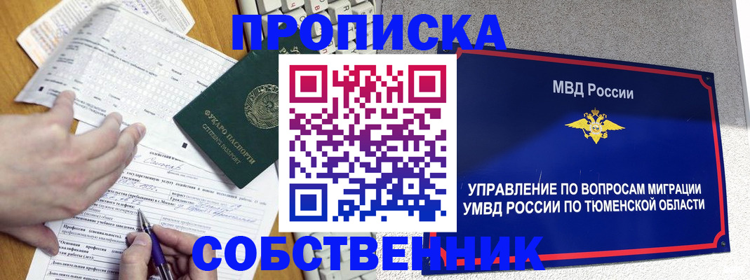 прописка в квартире в Костромской области