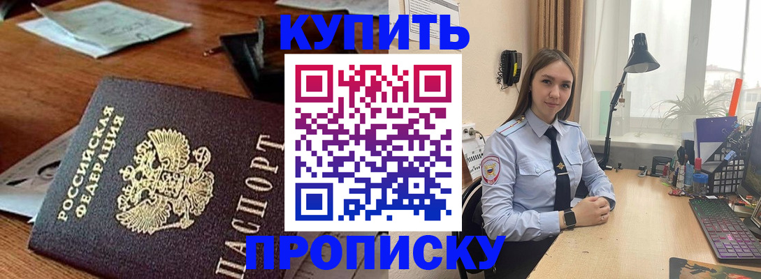 прописка в Костромской области